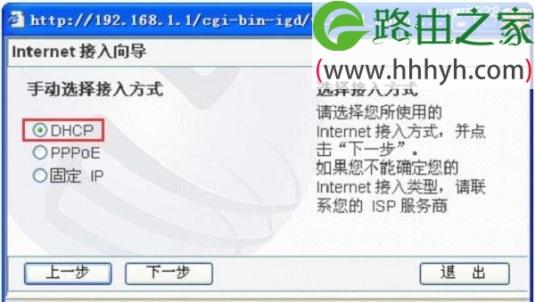 磊科Netcore NW605P无线路由器设置图文方法