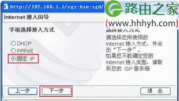 磊科Netcore NW605P无线路由器设置图文方法