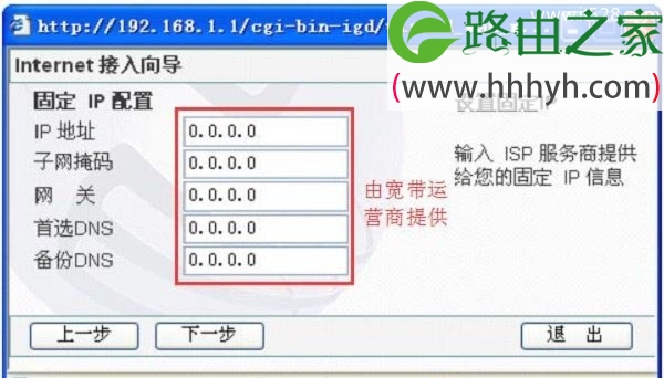 磊科Netcore NW605P无线路由器设置图文方法