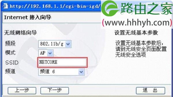 设置磊科NW605P路由器中的无线网络