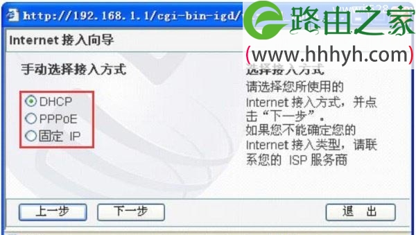磊科Netcore NW605P无线路由器设置图文方法