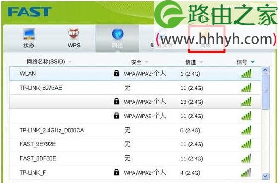 迅捷(Fast)无线网卡模拟AP功能设置上网方法
