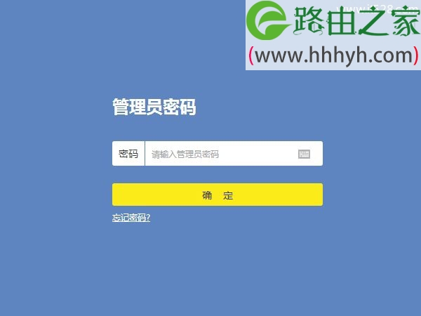 TP-Link TL-WDR5620路由器管理员密码是什么？
