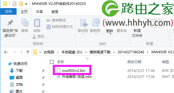 水星MW450R路由器固件升级(升级软件)方法
