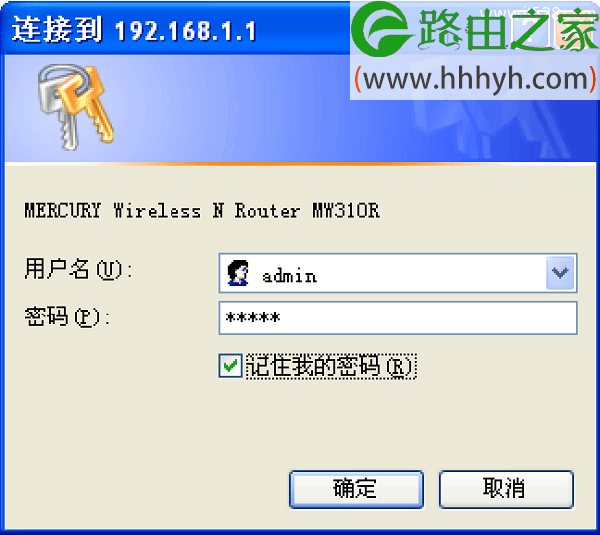 水星MW310R路由器恢复出厂设置方法
