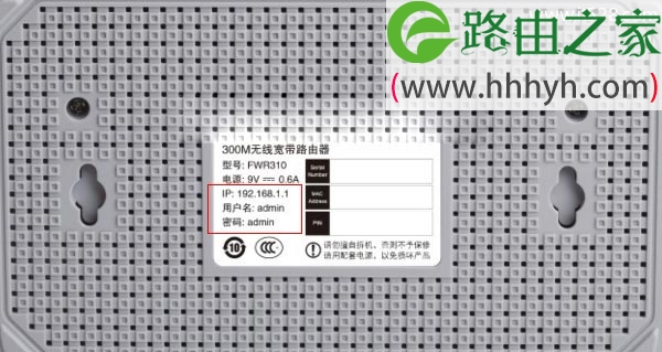 迅捷FAST FWR310路由器默认初始密码是多少？