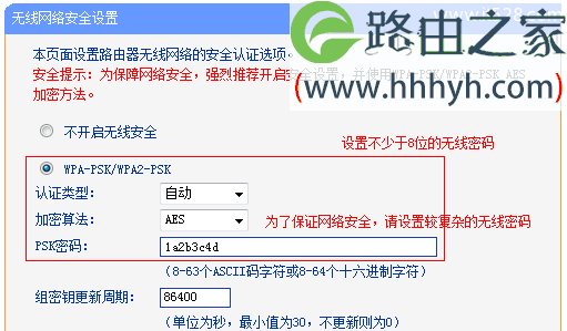 TP-Link TL-WR740N路由器作为无线交换机的上网设置