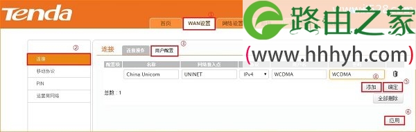 腾达(Tenda)3G185路由器设置上网教程