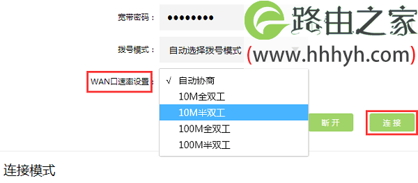 路由器WAN口设置已断开(服务器无响应)的解决方法
