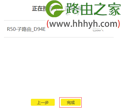 TP-Link全家通路由器(R50/R100/R200)设置上网方法