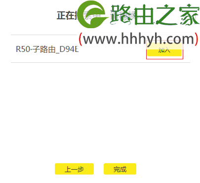 TP-Link全家通路由器(R50/R100/R200)设置上网方法