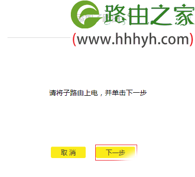 TP-Link全家通路由器(R50/R100/R200)设置上网方法