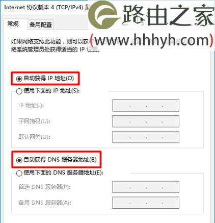 TP-Link全家通路由器(R50/R100/R200)设置上网方法