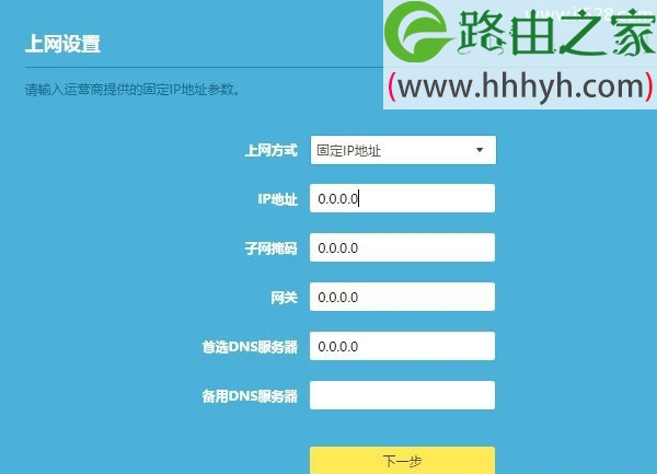 TP-Link全家通路由器(R50/R100/R200)设置上网方法