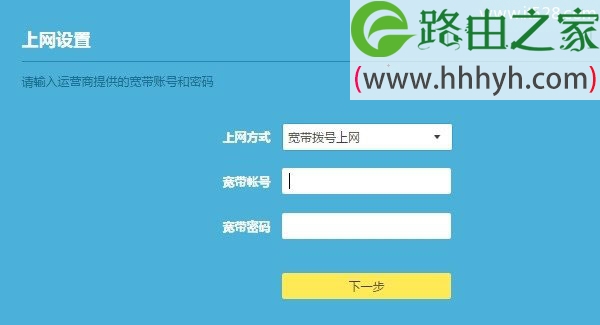 TP-Link全家通路由器(R50/R100/R200)设置上网方法