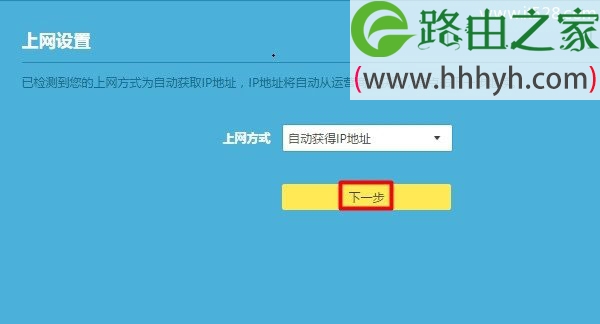 TP-Link全家通路由器(R50/R100/R200)设置上网方法