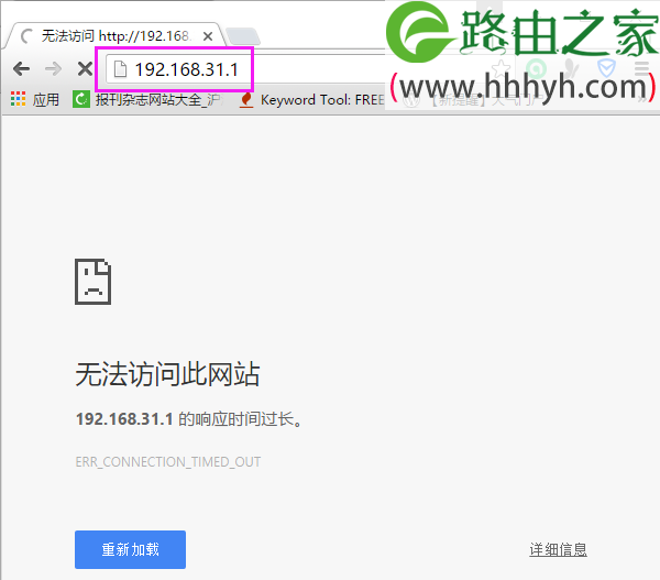 小米路由器192.168.31.1无法访问如何解决？