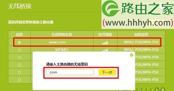 TP-Link路由器无线桥接失败的解决教程