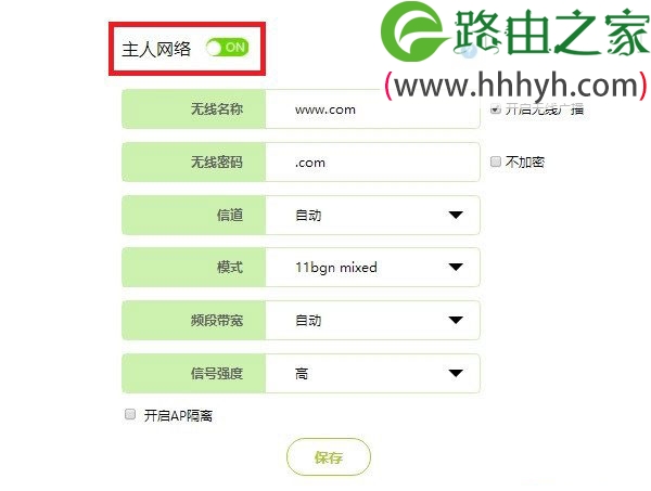 迅捷(fast)新版路由器主人网络关了的解决方法