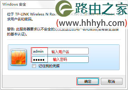 TP-Link TL-WDR4320无线路由器设置上网