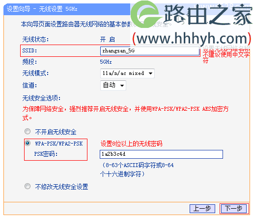 TP-Link TL-WDR4320无线路由器设置上网