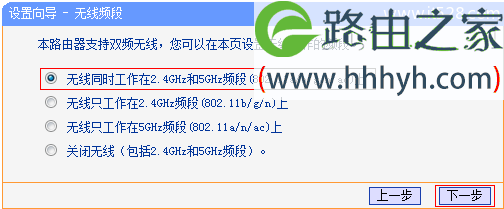 TP-Link TL-WDR4320无线路由器设置上网