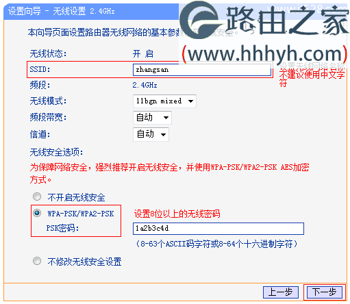 TP-Link TL-WDR4320无线路由器设置上网