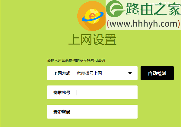 迅捷(fast)路由器fw315r设置上网教程