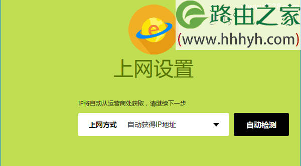 迅捷(fast)路由器fw315r设置上网教程