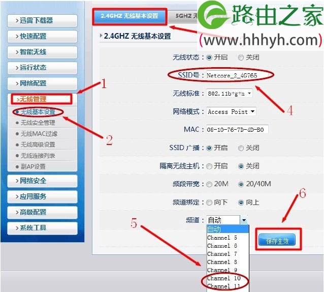 Netcore磊科NW762与NW765无线路由器设置上网
