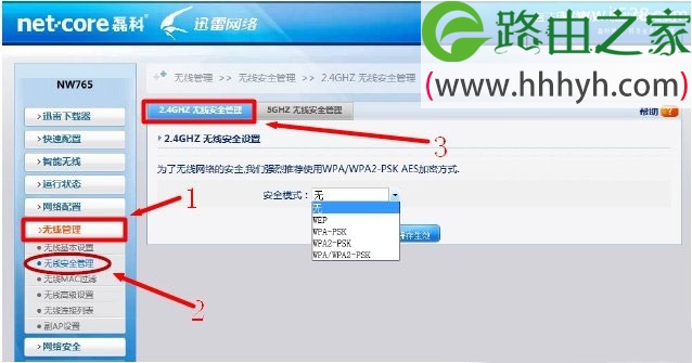 Netcore磊科NW762与NW765无线路由器设置上网
