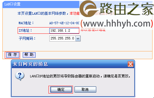 TP-Link TL-WR740N路由器WDS桥接设置上网