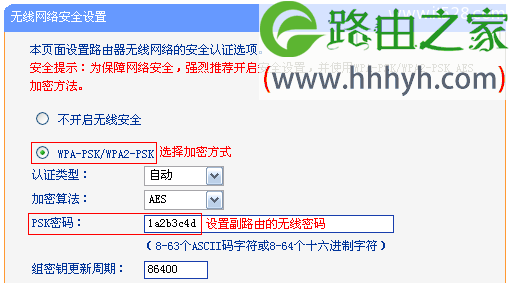 TP-Link TL-WR740N路由器WDS桥接设置上网