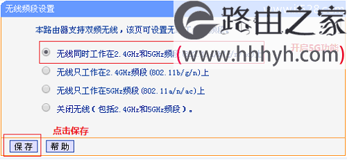 笔记本或手机怎么搜索不到无线路由器5G WiFi信号？