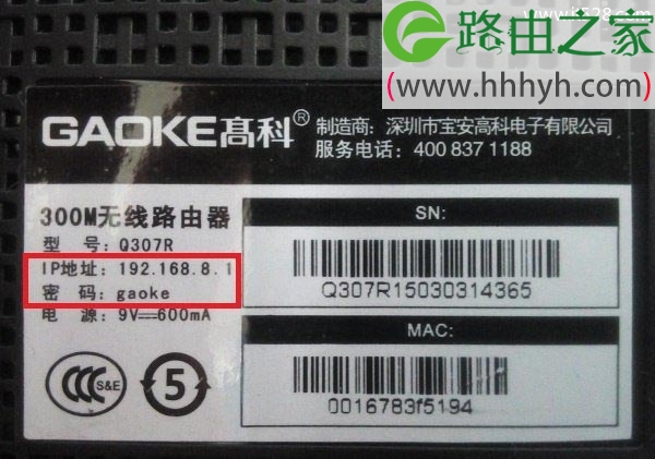 高科GAOKE路由器初始密码是什么？