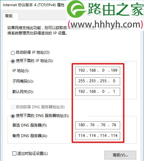 路由器端口映射(虚拟服务器)上网设置方法