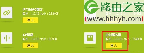 路由器端口映射(虚拟服务器)上网设置方法