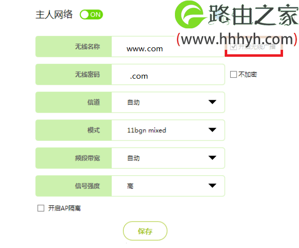 迅捷(FAST)路由器关闭(恢复)隐藏wifi的方法