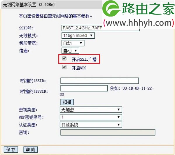 迅捷(FAST)路由器关闭(恢复)隐藏wifi的方法