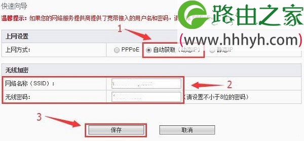 斐讯FIR151M无线路由器设置方法