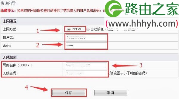 斐讯FIR151M无线路由器设置方法