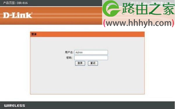D-Link DIR816路由器如何设置上网