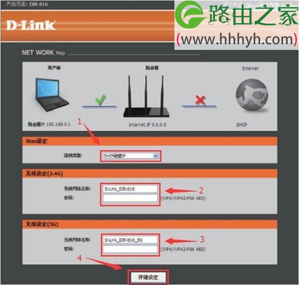 DIR816路由器上，设置:动态IP上网