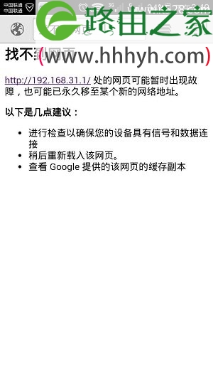 192.168.31.1小米路由器手机打不开如何解决？