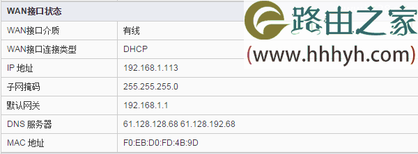 路由器wan口连接不上 路由器获取不到动态ip地址