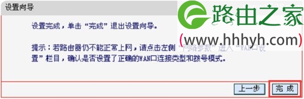 水星(MERCURY)MAC750R双频无线路由器设置上网教程