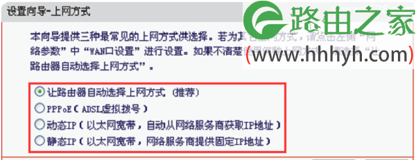 水星(MERCURY)MAC750R双频无线路由器设置上网教程