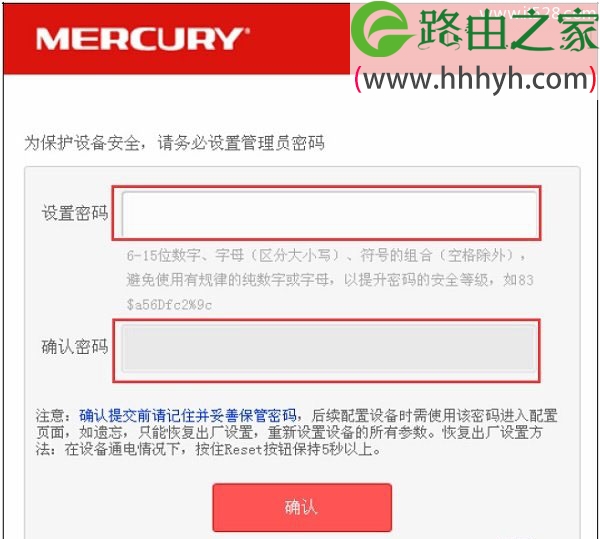 水星(MERCURY)MAC750R双频无线路由器设置上网教程