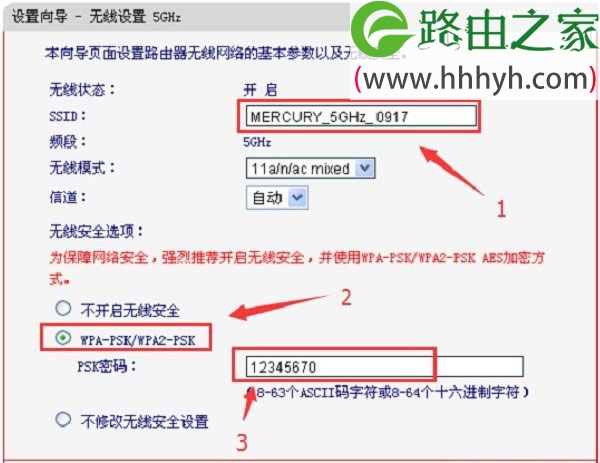 水星(MERCURY)MAC750R双频无线路由器设置上网教程
