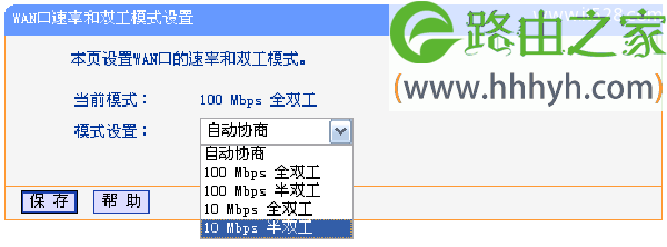 路由器宽带拨号上网服务器无响应解决方法